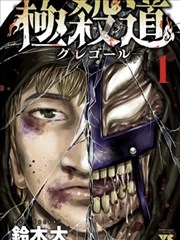 潮汐手记漫画改编封面